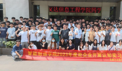 走出去，引進(jìn)來(lái)——記安徽文達(dá)信息工程學(xué)院師生來(lái)司參觀學(xué)習(xí)